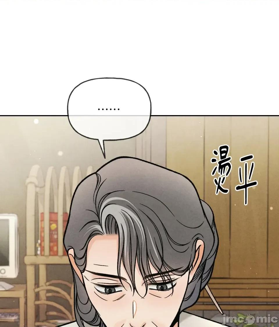 越钗 越钗-第6话 第93页