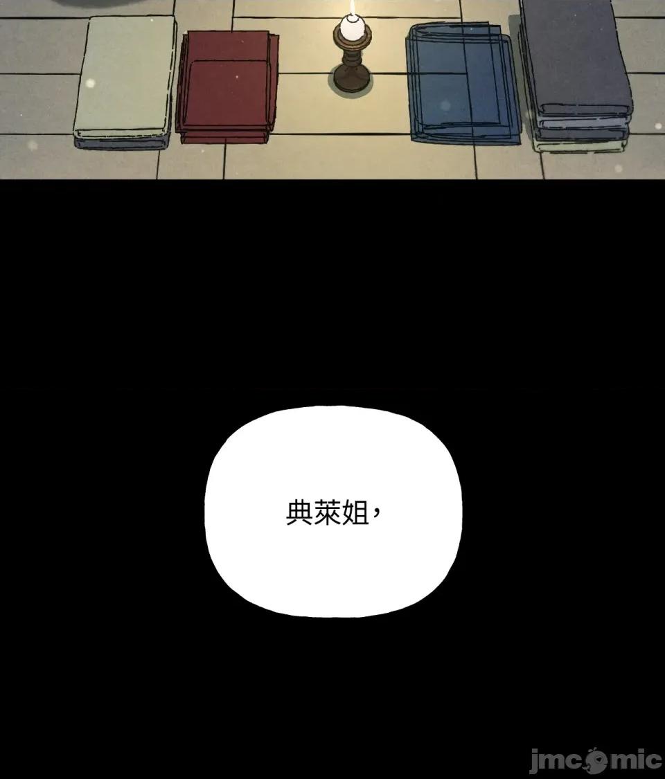 越钗 越钗-第6话 第98页