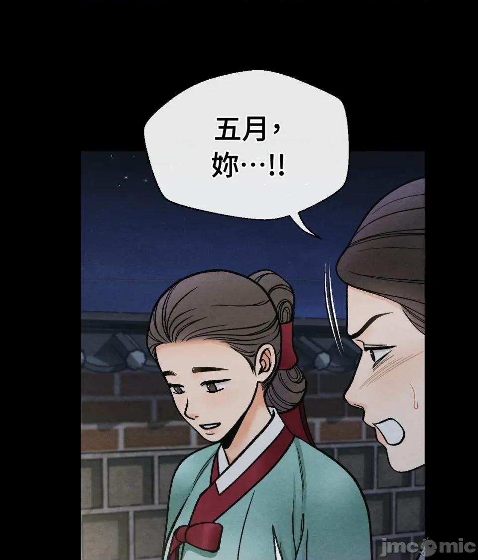 越钗 越钗-第6话 第101页