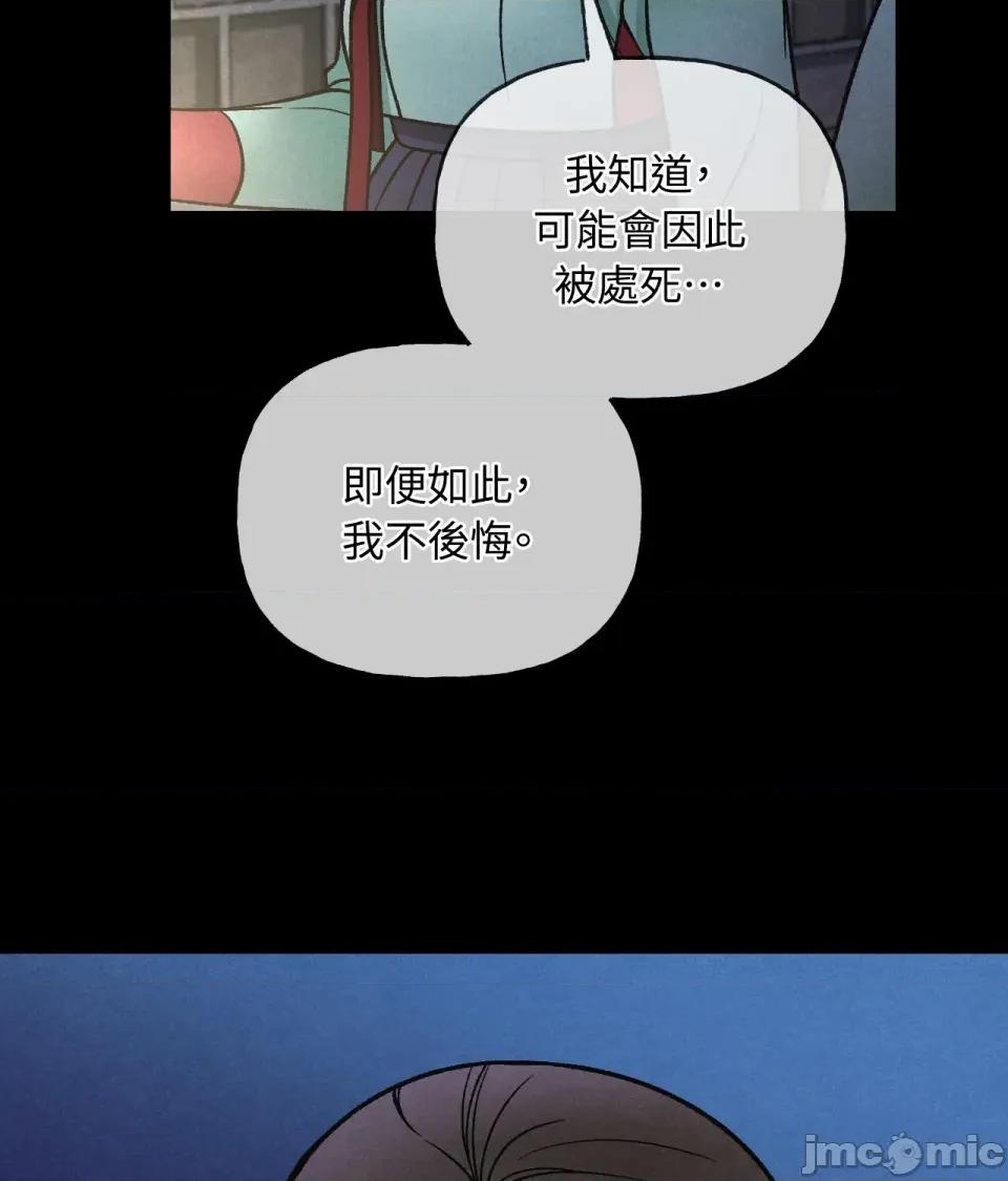 越钗 越钗-第6话 第102页