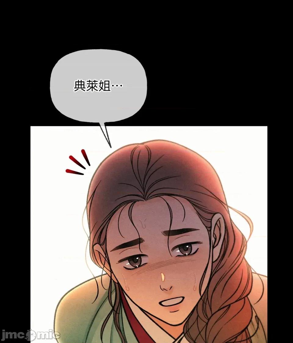 越钗 越钗-第6话 第109页