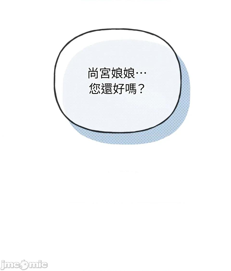 越钗 越钗-第6话 第116页