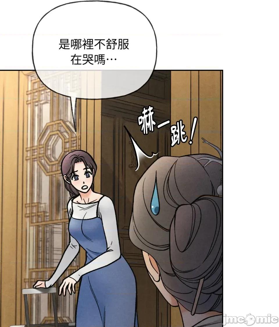 越钗 越钗-第6话 第117页