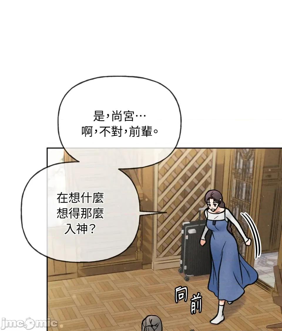 越钗 越钗-第6话 第119页