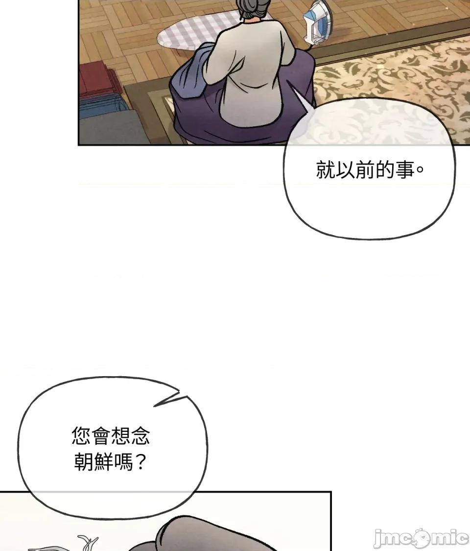 越钗 越钗-第6话 第120页