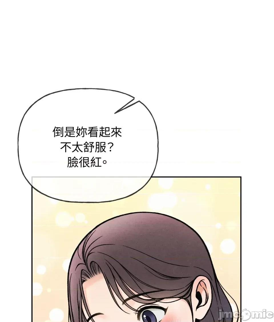 越钗 越钗-第6话 第122页