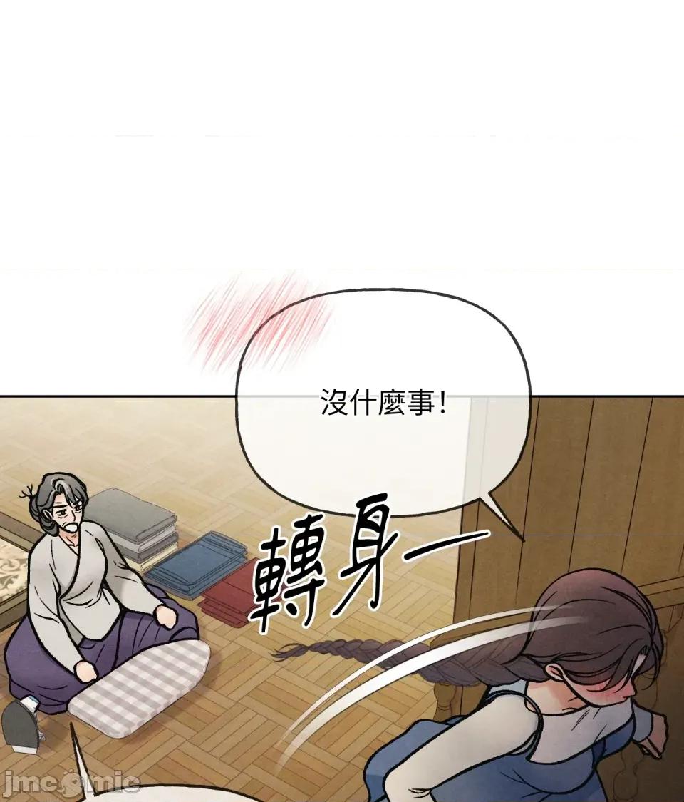越钗 越钗-第6话 第124页
