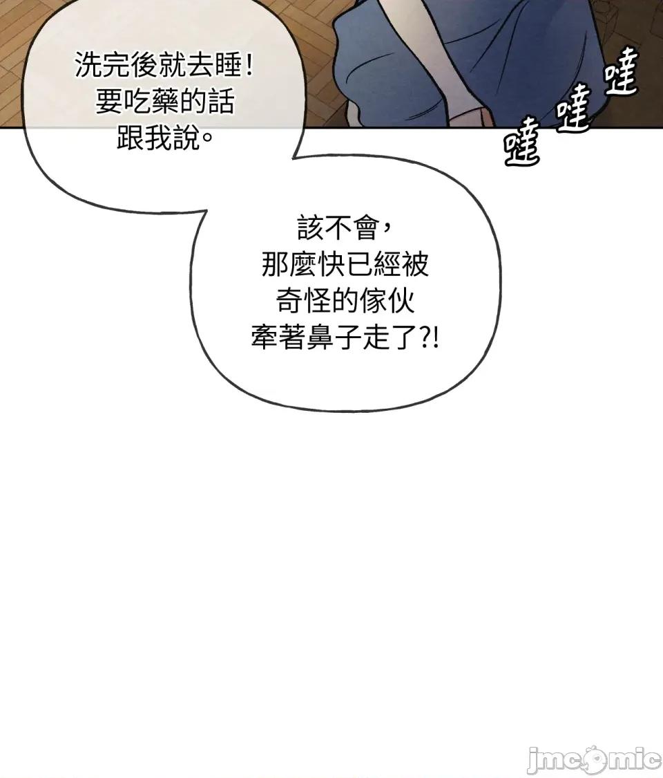 越钗 越钗-第6话 第125页