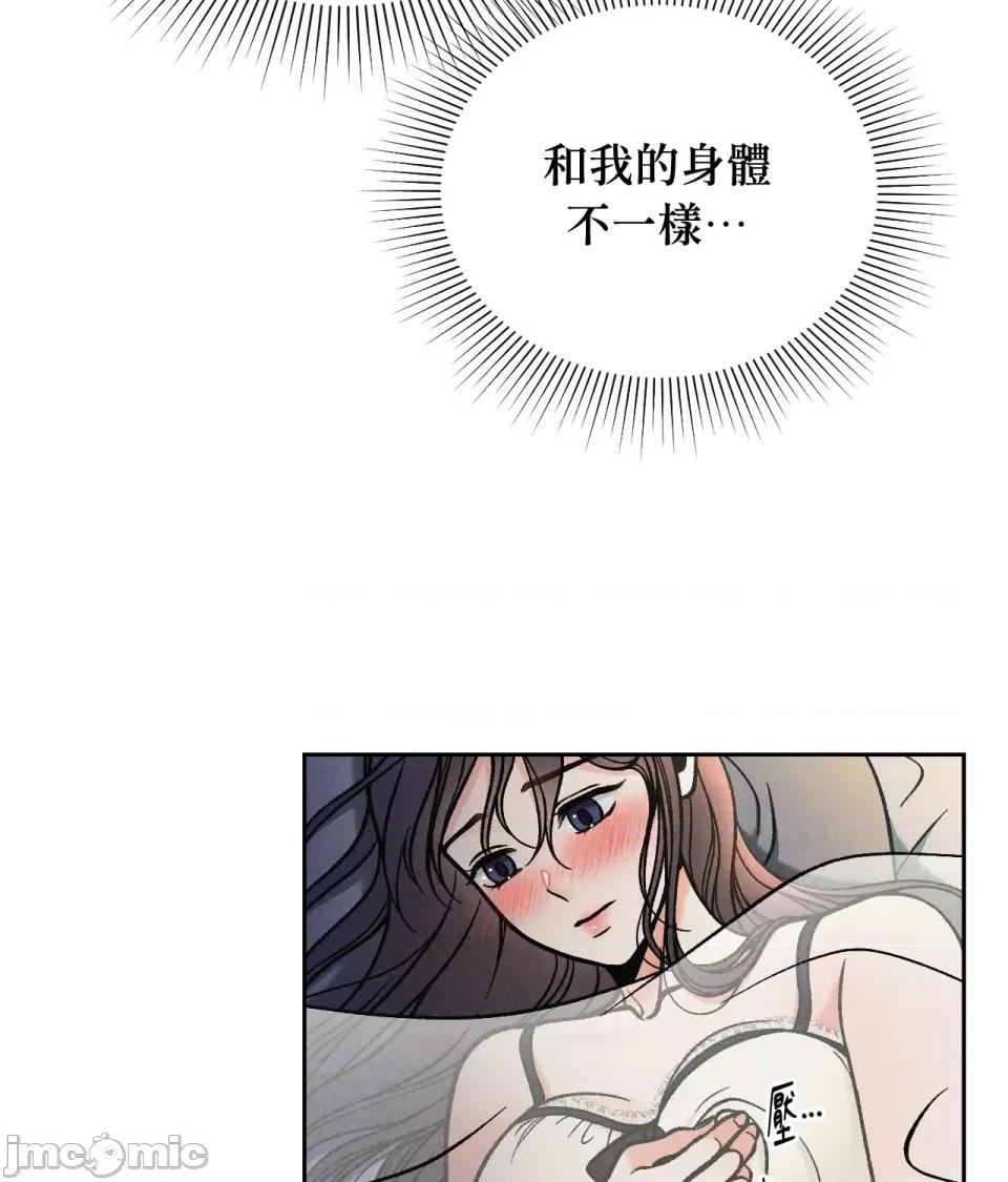 越钗 越钗-第6话 第131页