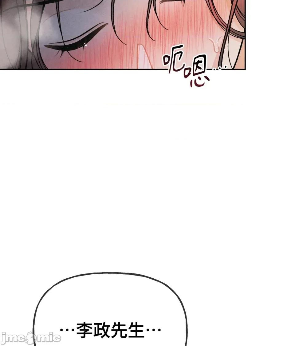 越钗 越钗-第6话 第137页
