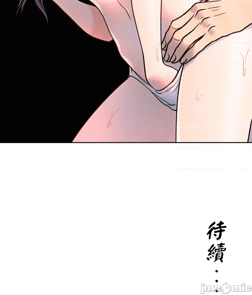 越钗 越钗-第6话 第139页
