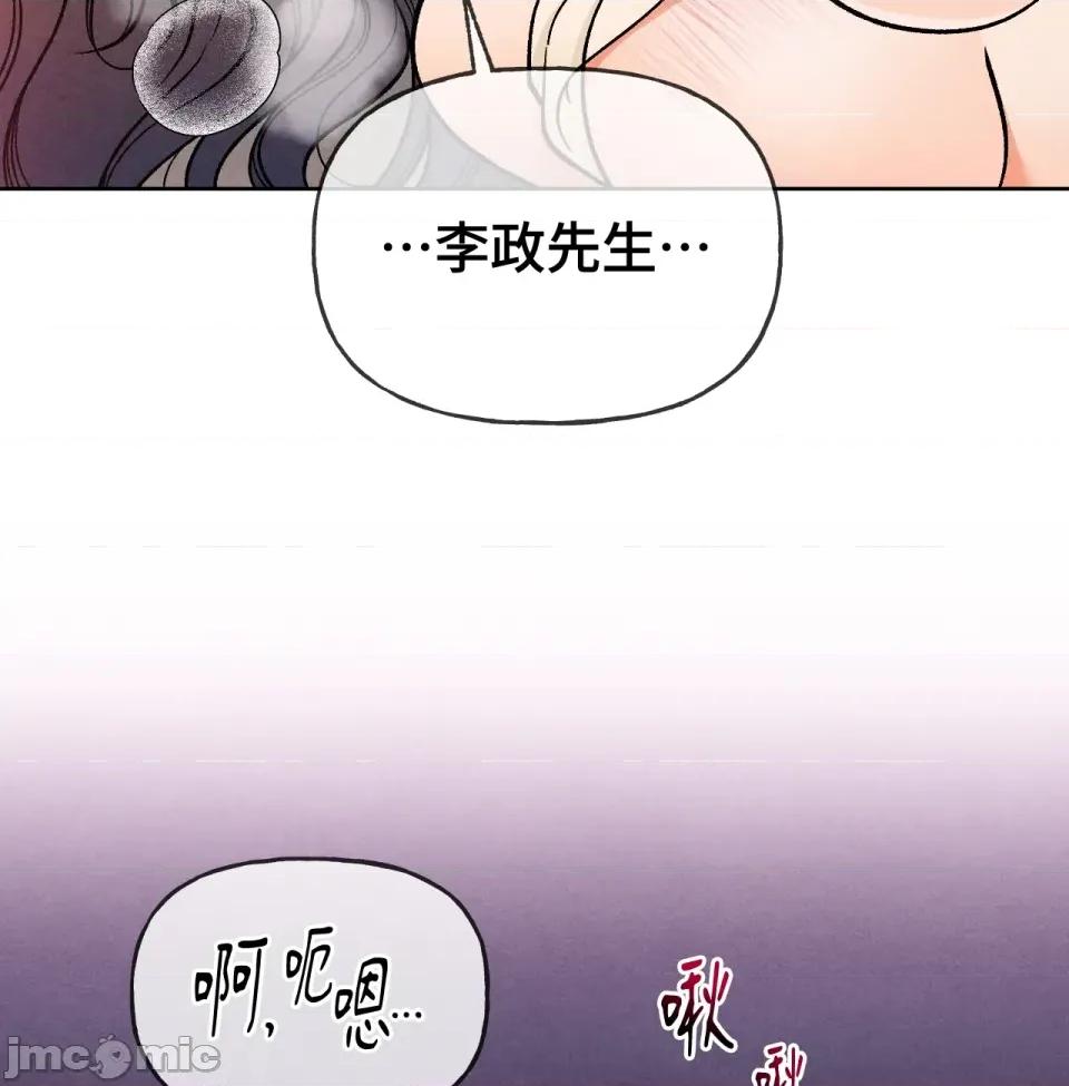 越钗 越钗-第7话 第9页