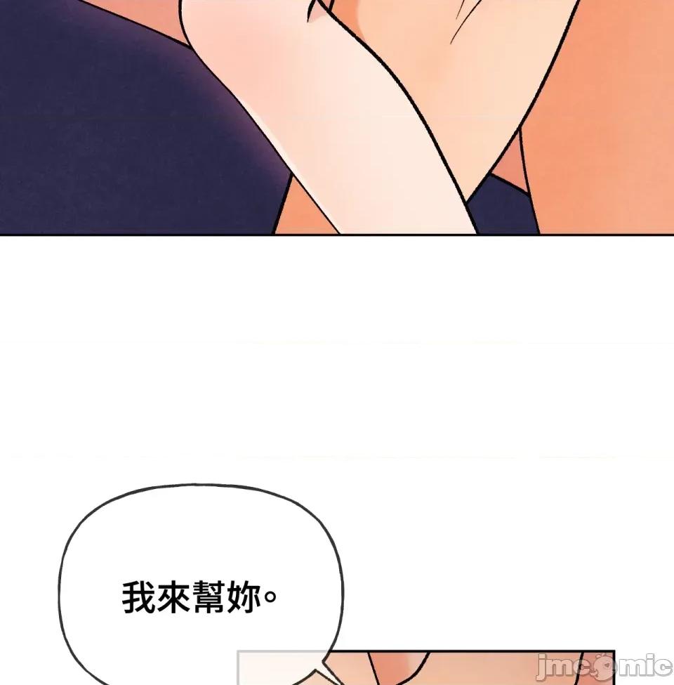 越钗 越钗-第7话 第12页