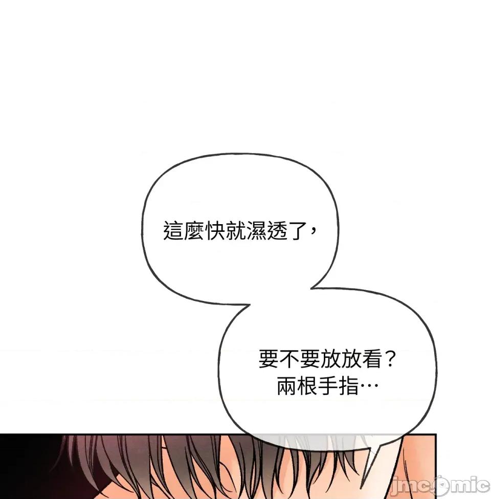 越钗 越钗-第7话 第14页