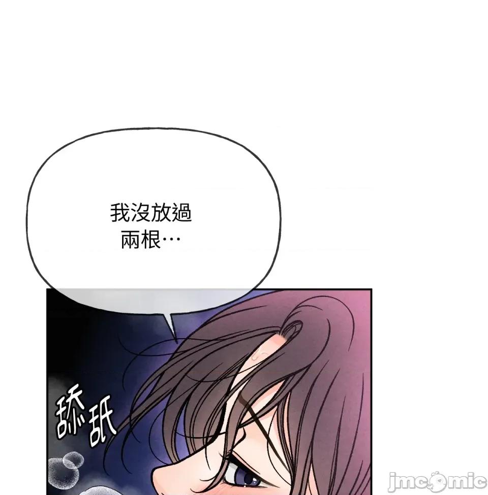 越钗 越钗-第7话 第16页
