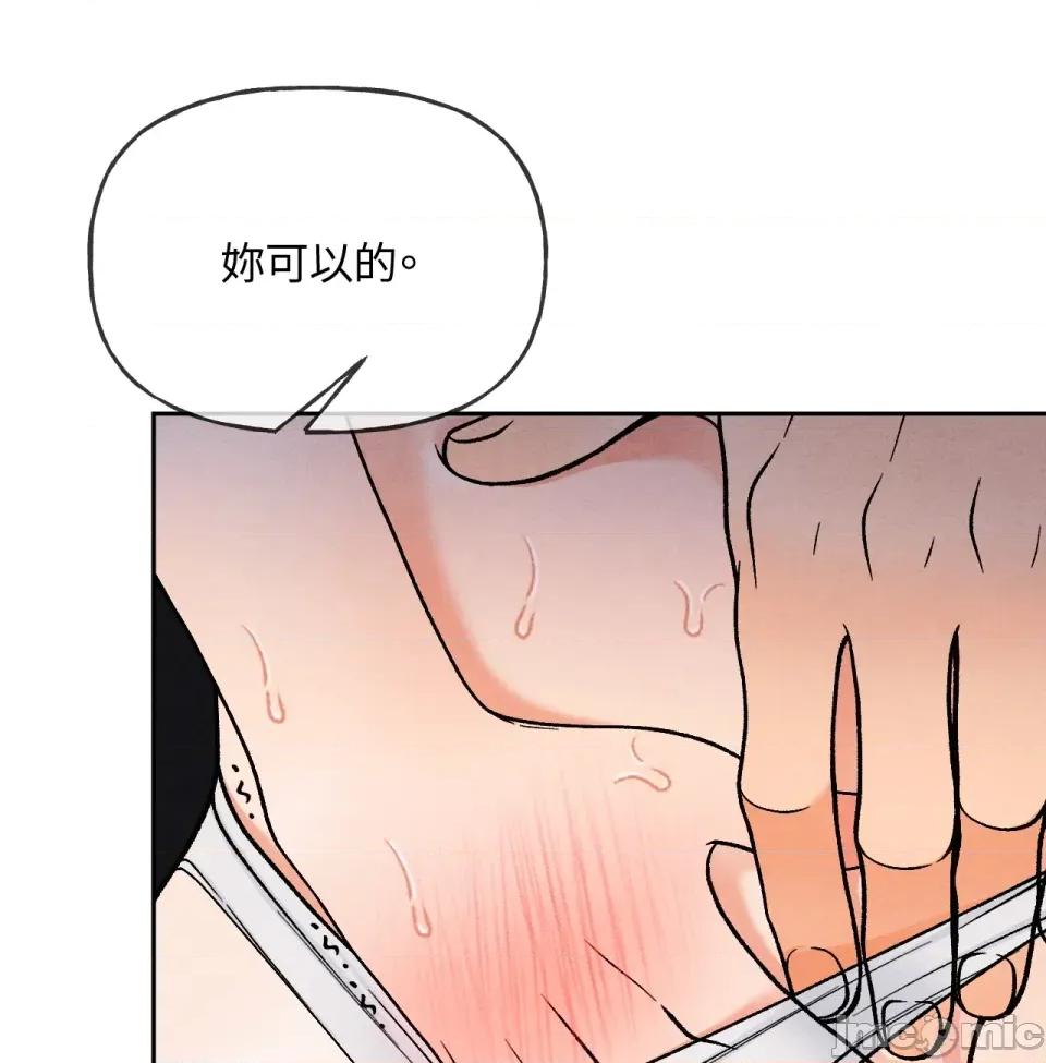 越钗 越钗-第7话 第18页