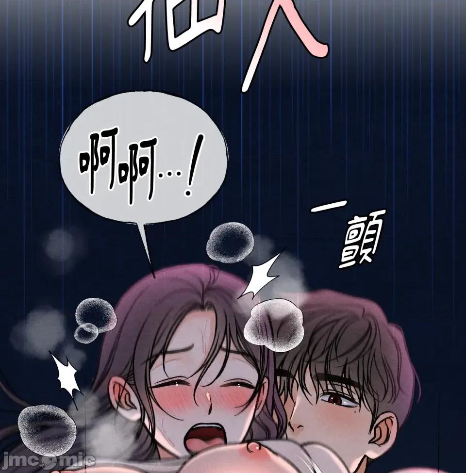 越钗 越钗-第7话 第20页