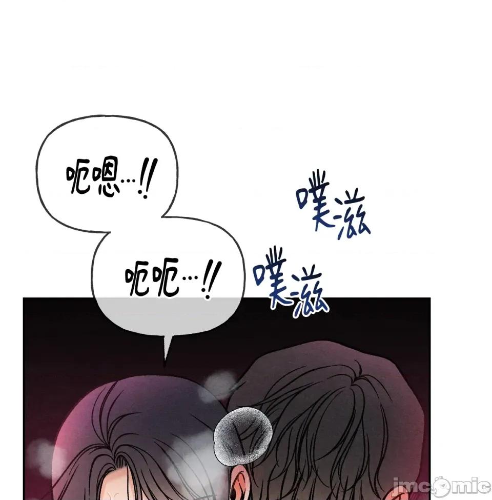 越钗 越钗-第7话 第23页
