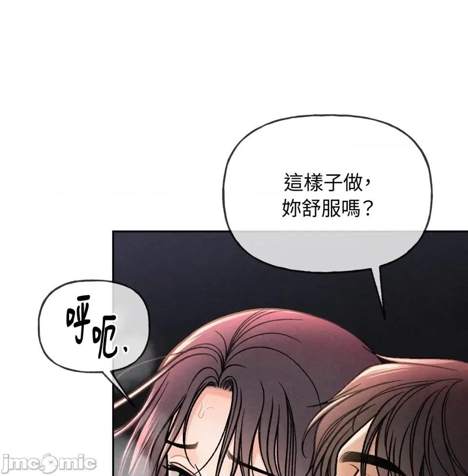 越钗 越钗-第7话 第25页