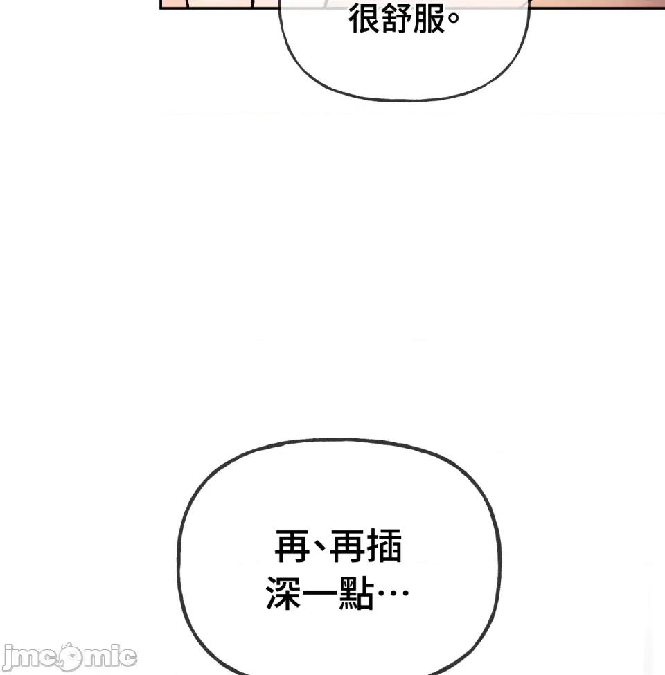 越钗 越钗-第7话 第27页