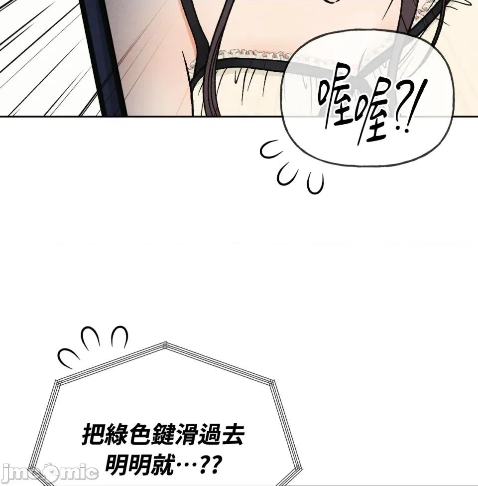 越钗 越钗-第7话 第41页