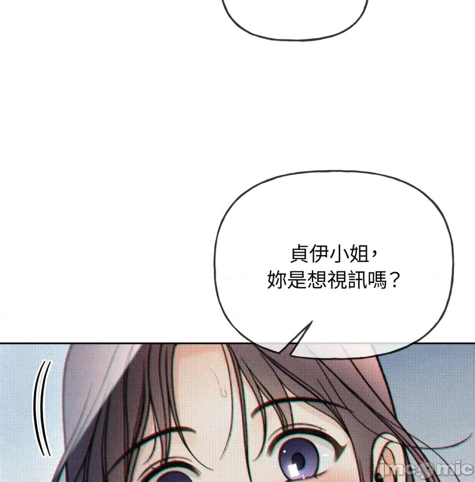 越钗 越钗-第7话 第43页