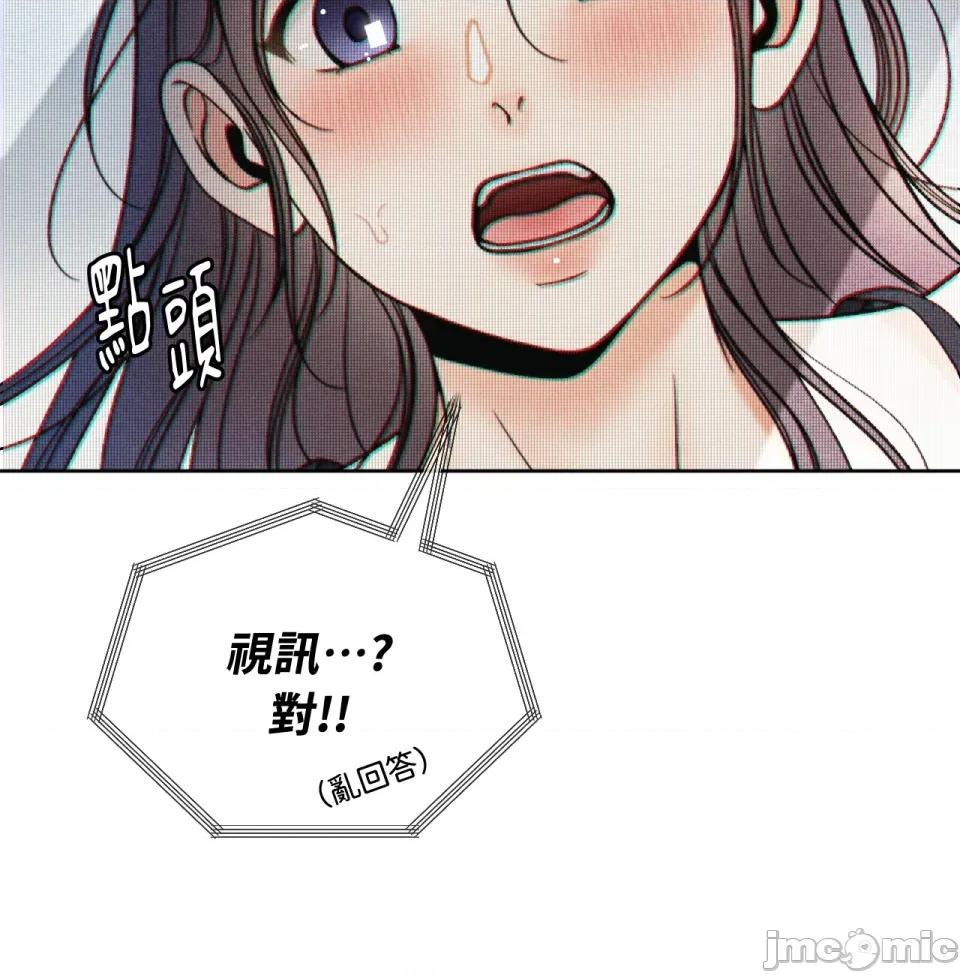 越钗 越钗-第7话 第44页