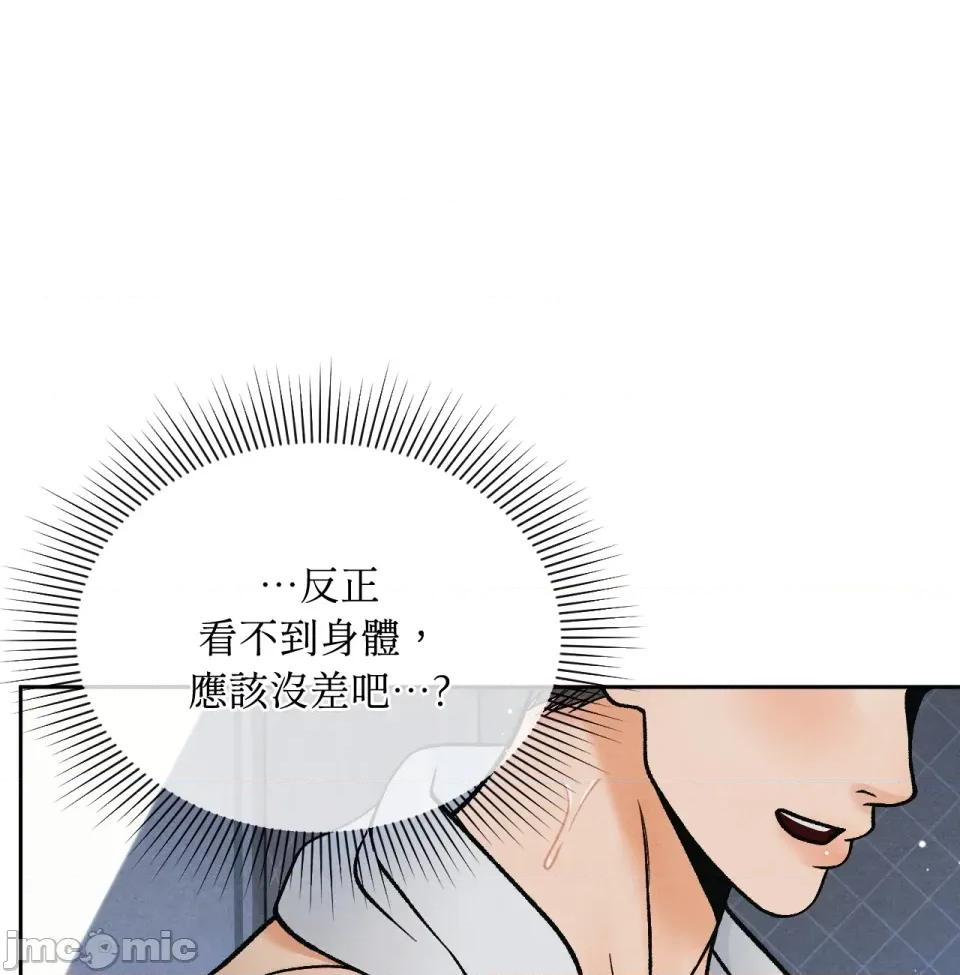 越钗 越钗-第7话 第45页