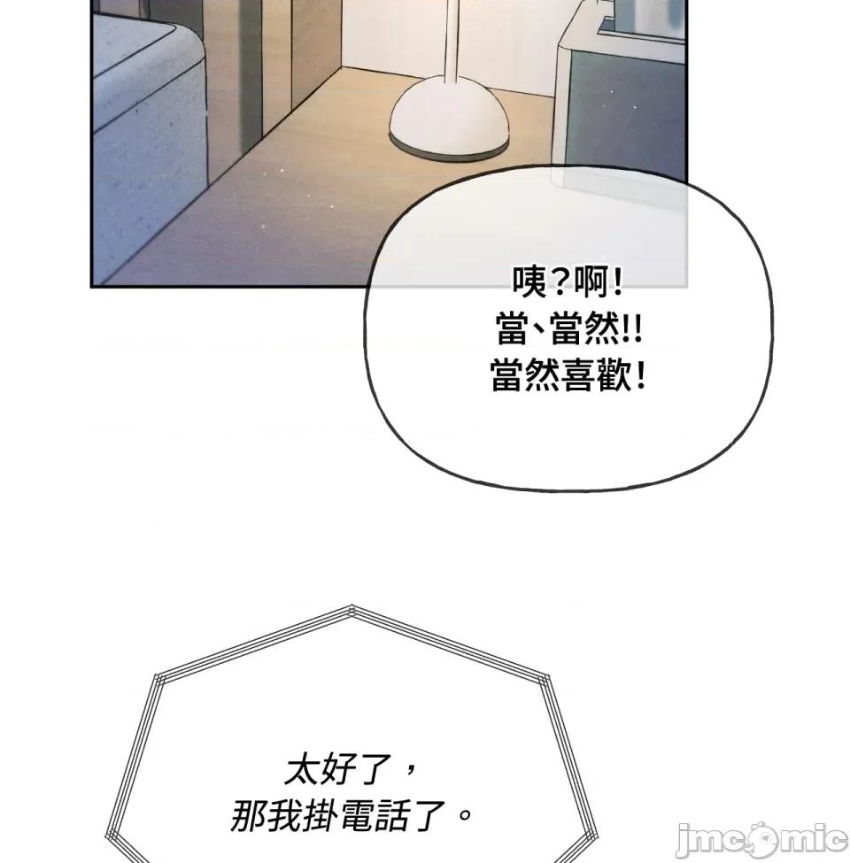 越钗 越钗-第7话 第50页