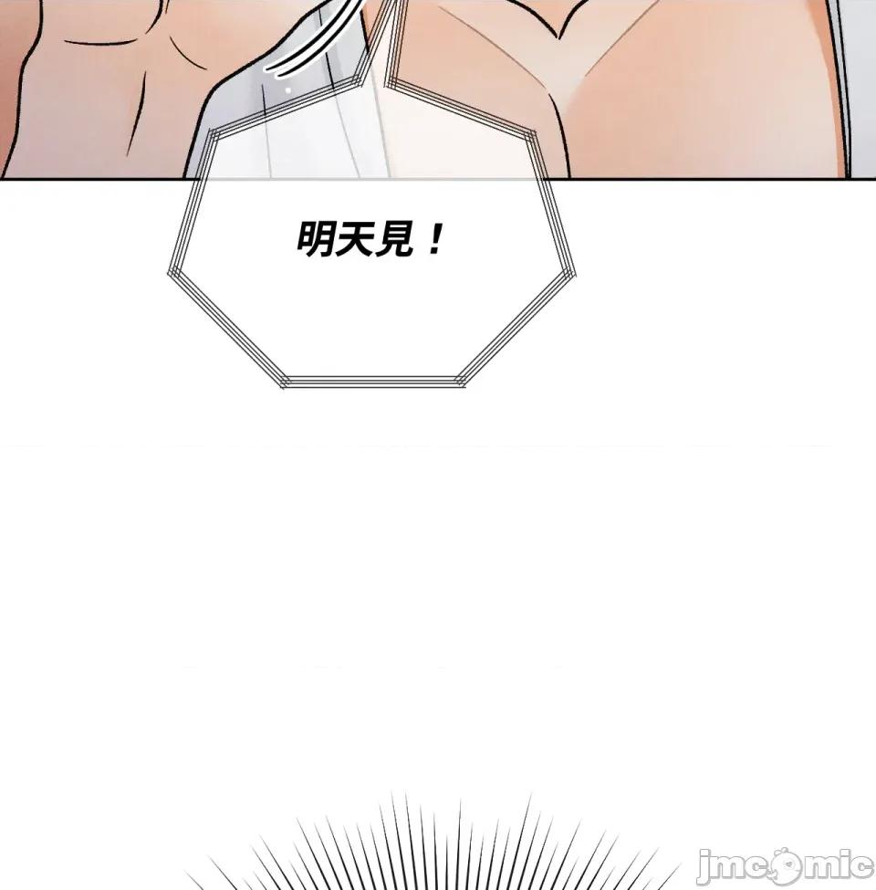 越钗 越钗-第7话 第53页