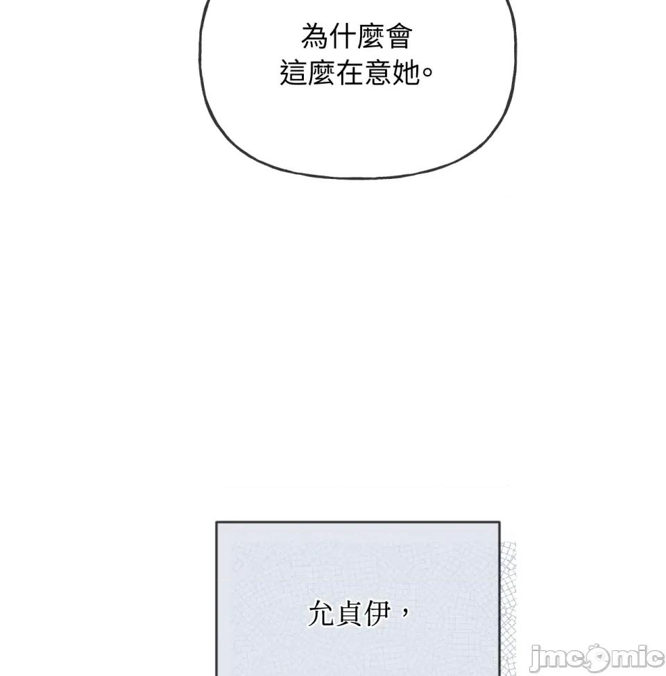 越钗 越钗-第7话 第60页