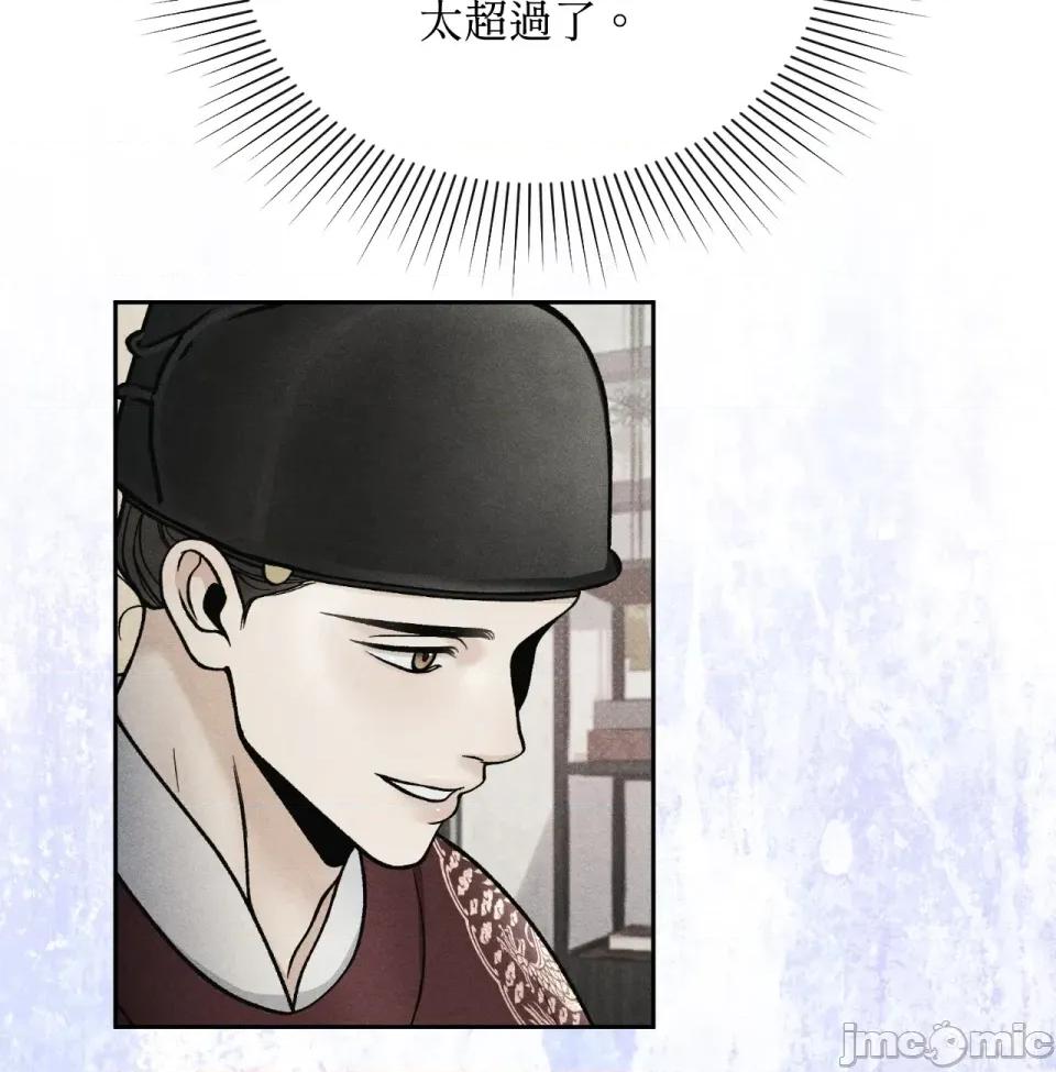 越钗 越钗-第7话 第69页
