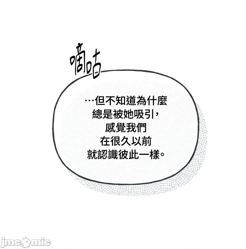 越钗 越钗-第7话 第76页
