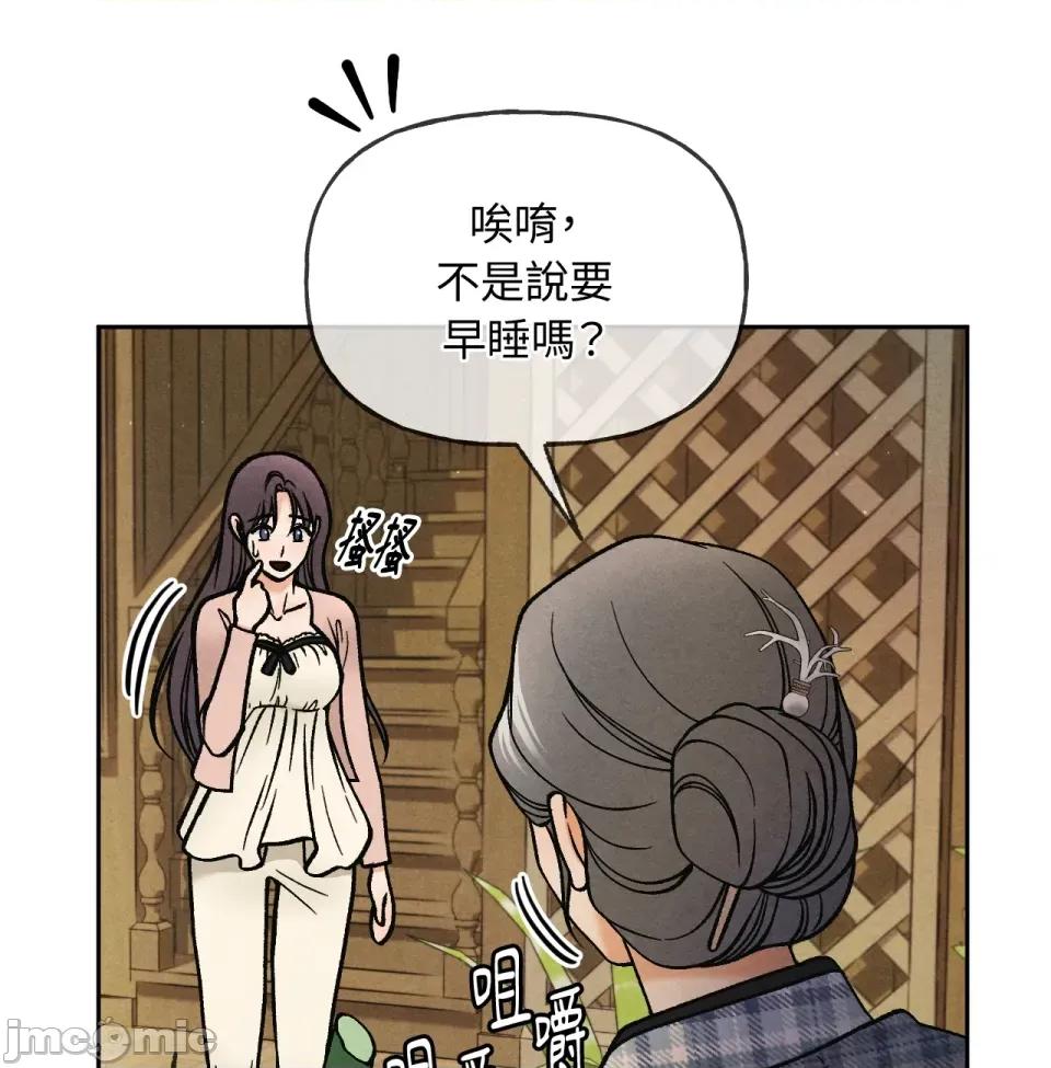 越钗 越钗-第7话 第81页