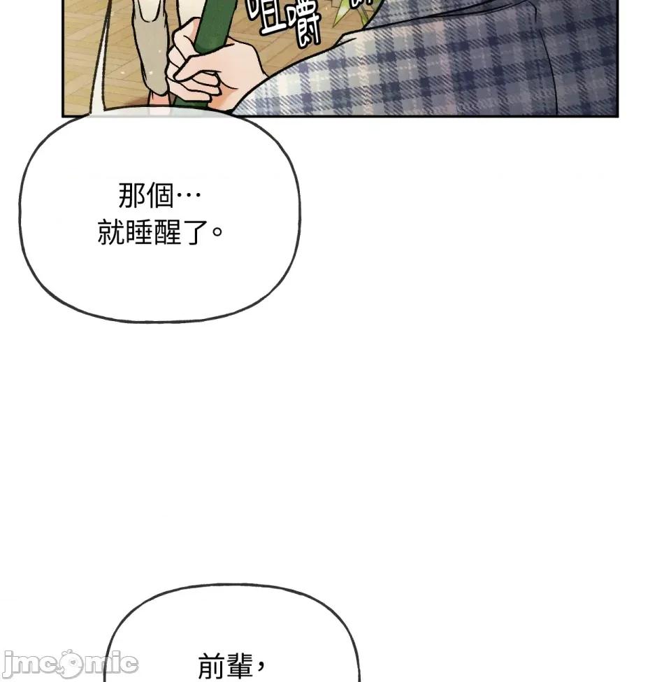越钗 越钗-第7话 第82页