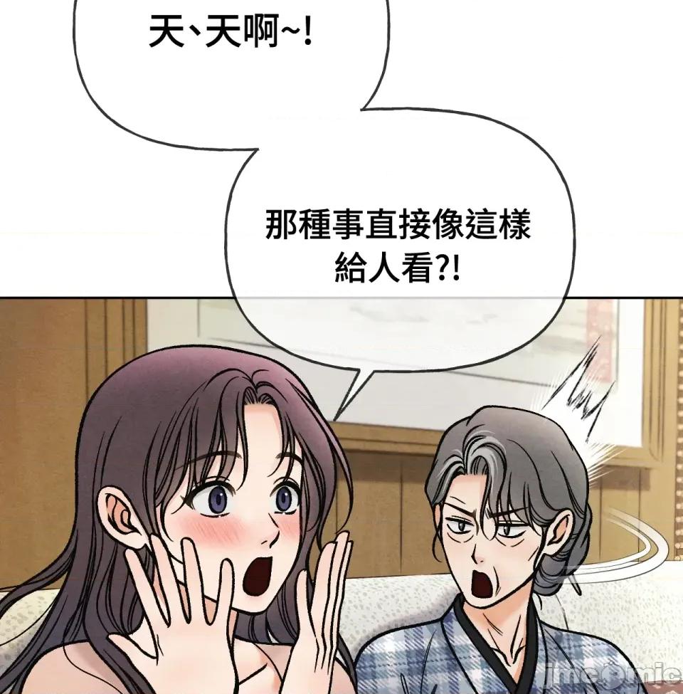 越钗 越钗-第7话 第88页