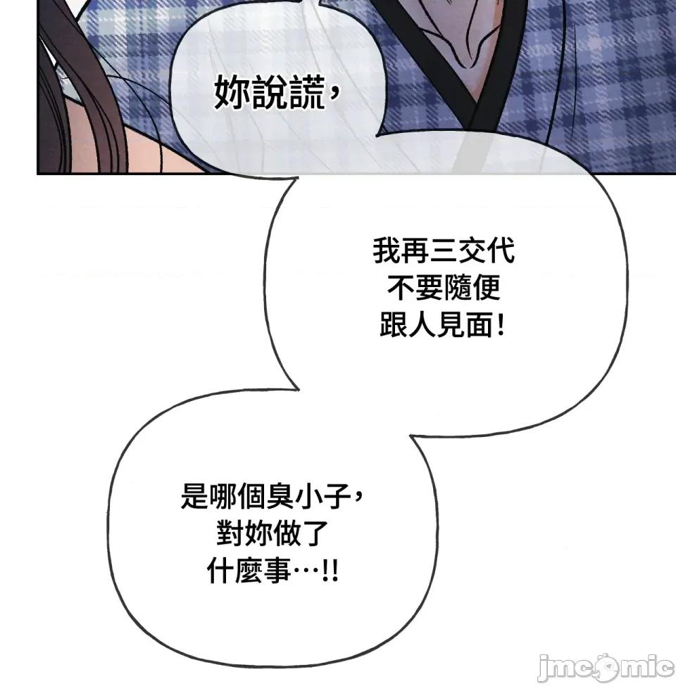 越钗 越钗-第7话 第91页