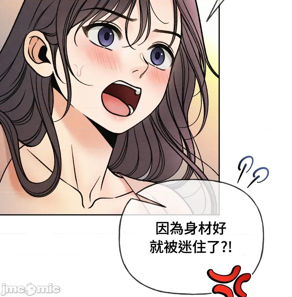 越钗 越钗-第7话 第93页