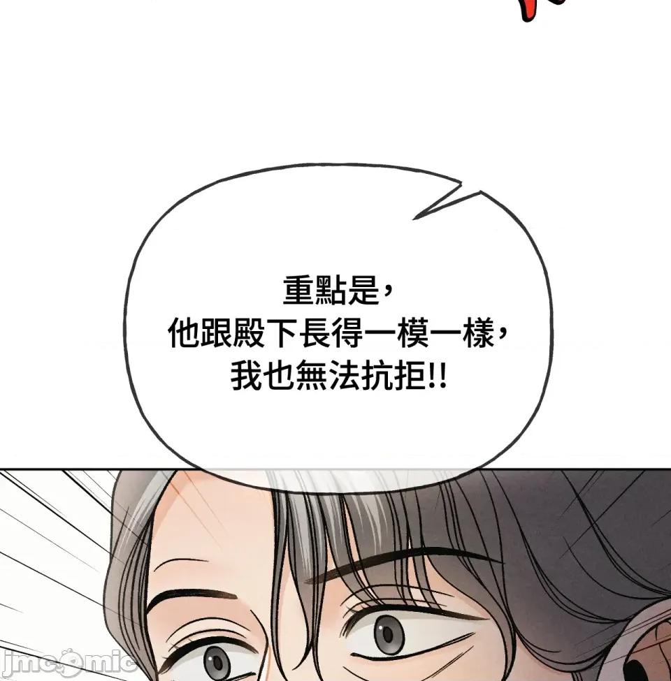 越钗 越钗-第7话 第94页