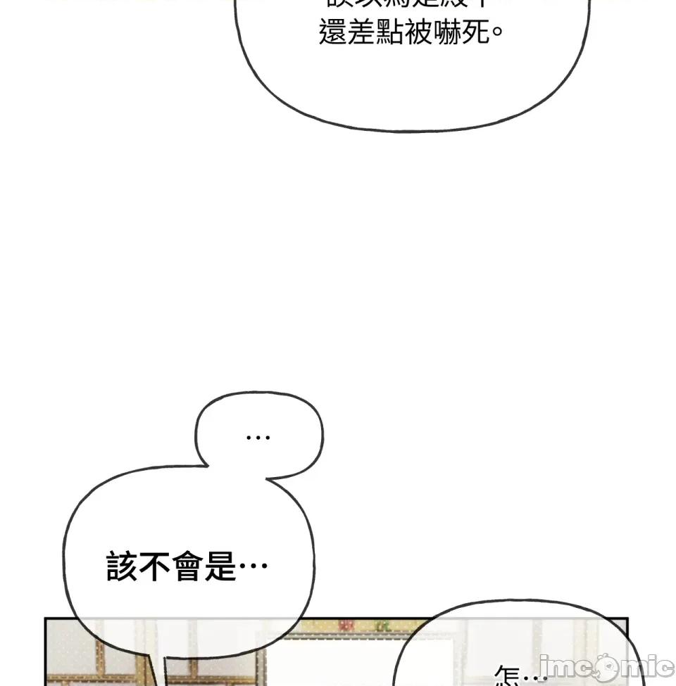 越钗 越钗-第7话 第98页