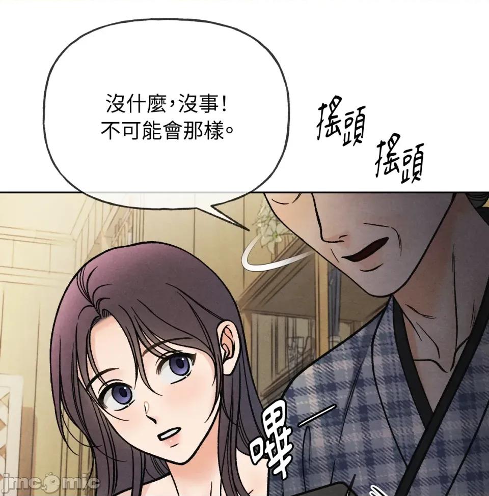 越钗 越钗-第7话 第100页