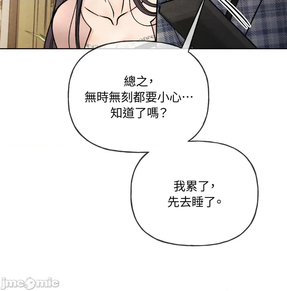越钗 越钗-第7话 第101页