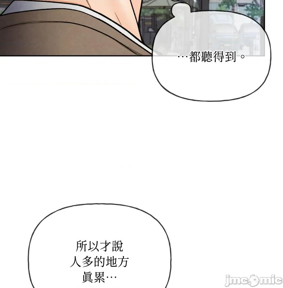 越钗 越钗-第7话 第110页