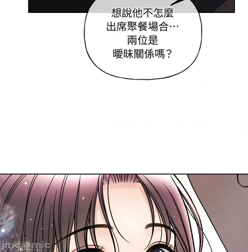 越钗 越钗-第7话 第124页