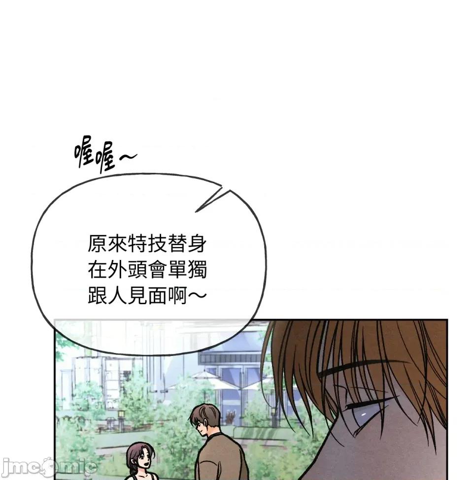 越钗 越钗-第8话 第7页