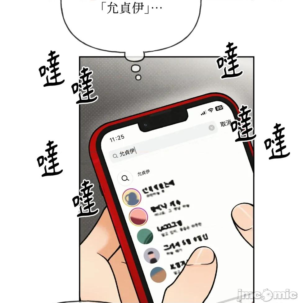 越钗 越钗-第8话 第13页