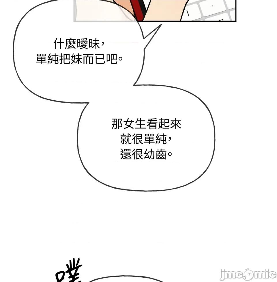 越钗 越钗-第8话 第14页