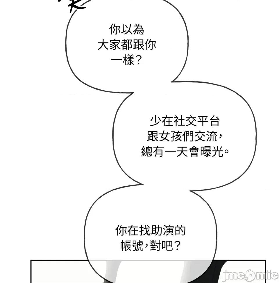 越钗 越钗-第8话 第15页