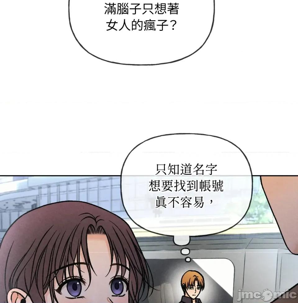 越钗 越钗-第8话 第17页