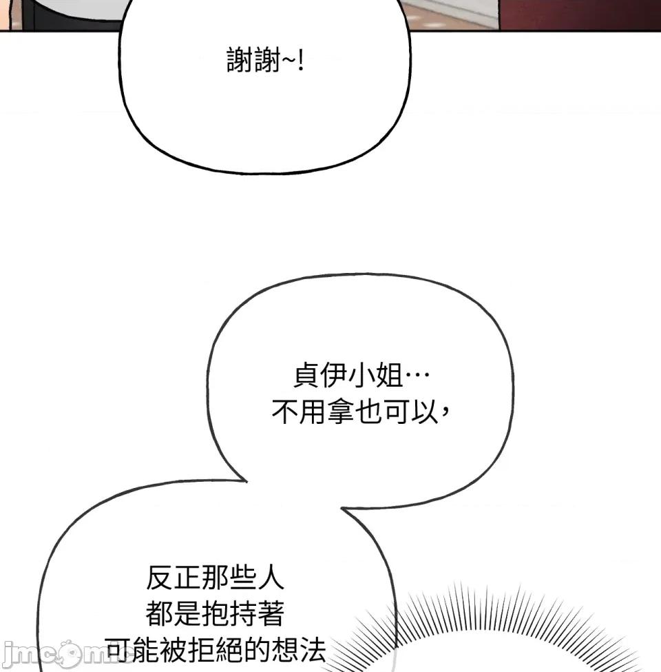 越钗 越钗-第8话 第25页